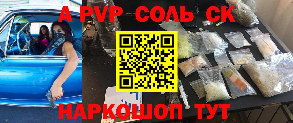 Альфа ПВП VHQ  Alpha-PVP мука  Вход с VPN  купить наркотики цена  A-PVP мука  Гусев  A PVP 