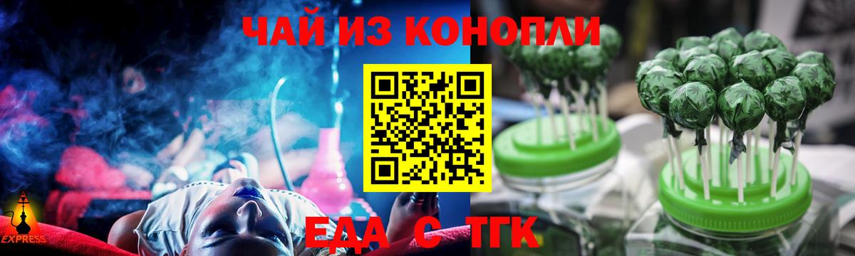 Canna-Cookies марихуана  Вход с VPN  Гусев 
