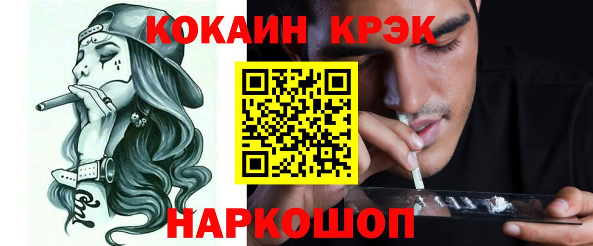 КОКАИН  Cocaine VHQ  Гусев  Вход с VPN  COCAIN Fish Scale 