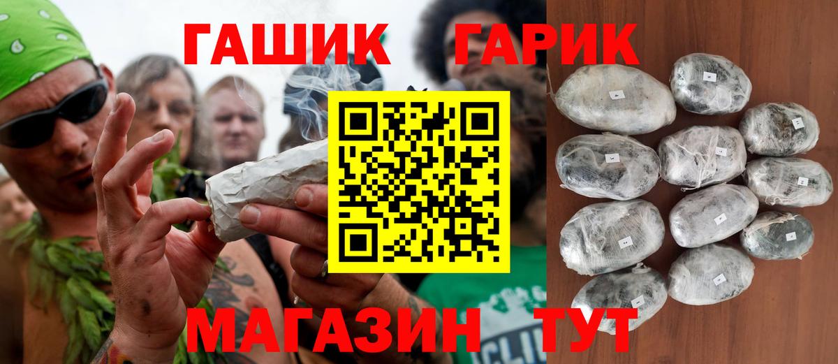 ГАШИШ хэш  Вход с VPN  ГАШИШ Premium  Гусев 