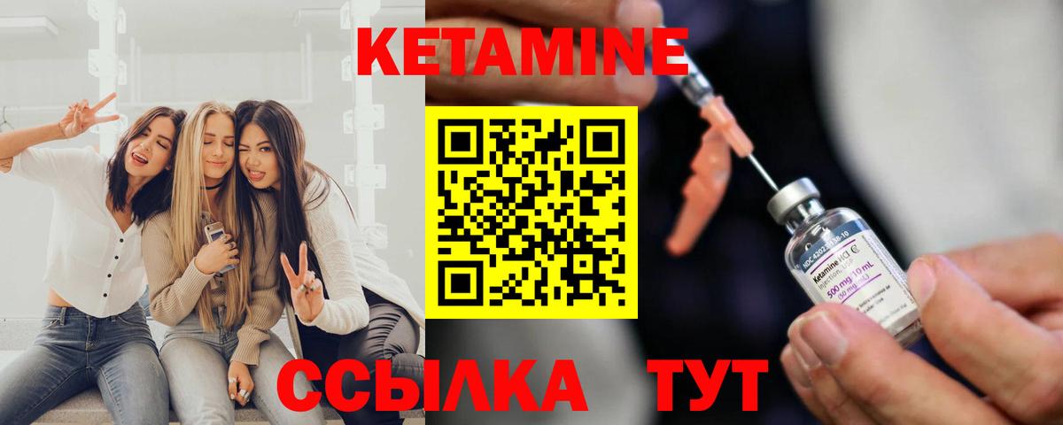 Кетамин ketamine  КЕТАМИН ketamine  Вход с VPN  Гусев 