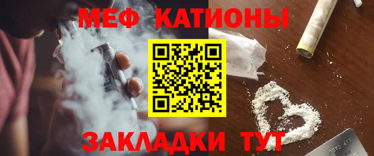 Гусев  МЕФ  МЯУ-МЯУ  МЕФ мяу мяу  где можно купить   Вход с VPN 