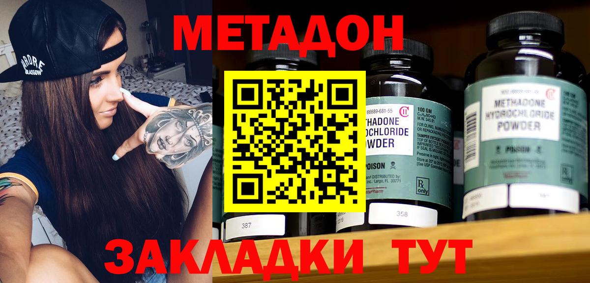 МЕТАДОН мёд  Вход с VPN  Гусев 