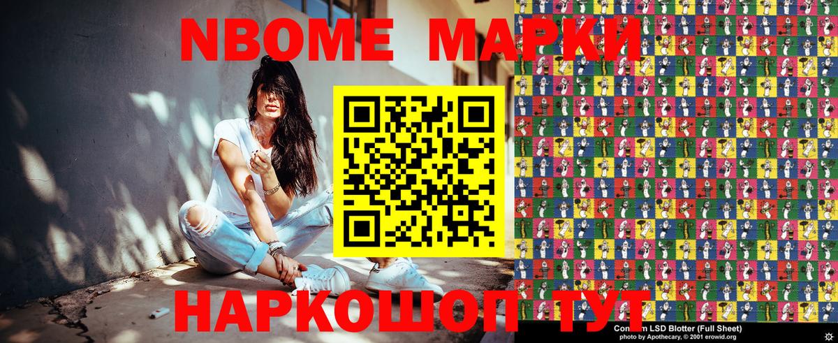 Гусев  Марки N-bome 1500мкг  Вход с VPN 