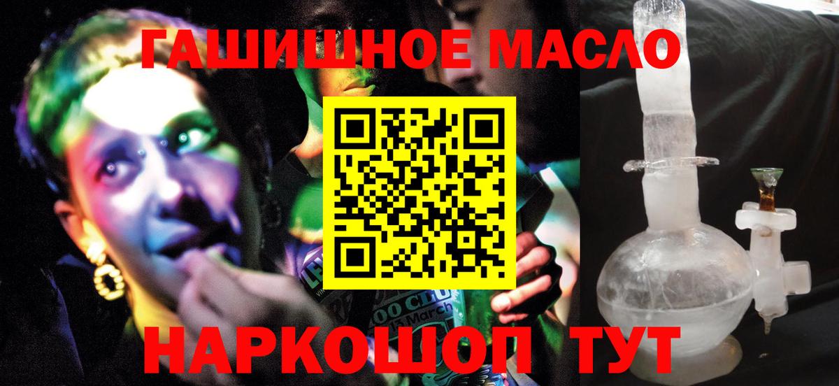 Гусев  ТГК гашишное масло  Вход с VPN  ТГК THC oil 